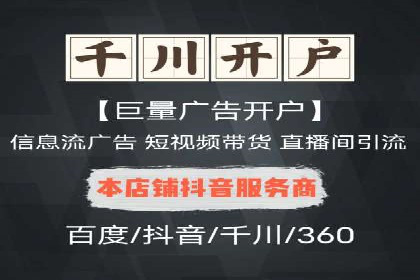 百度推广代理助力企业实现线上线下联动